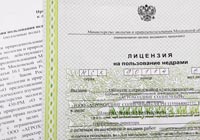 Получение лицензии на геологоразведочные работы для животноводческого Агрохолдинга в Московской области.