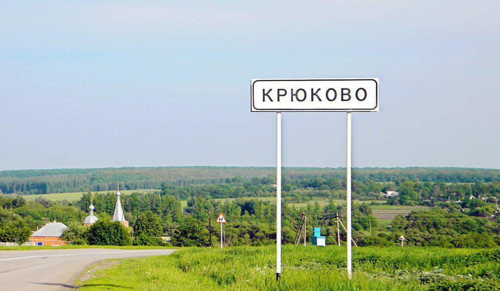Бурение в деревне Крюково Рузского района